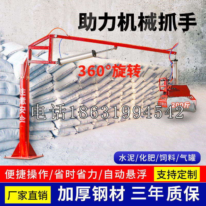 建阳区助力机械抓手 平衡吊悬臂吊机车 360°旋转机械手臂 翰盾